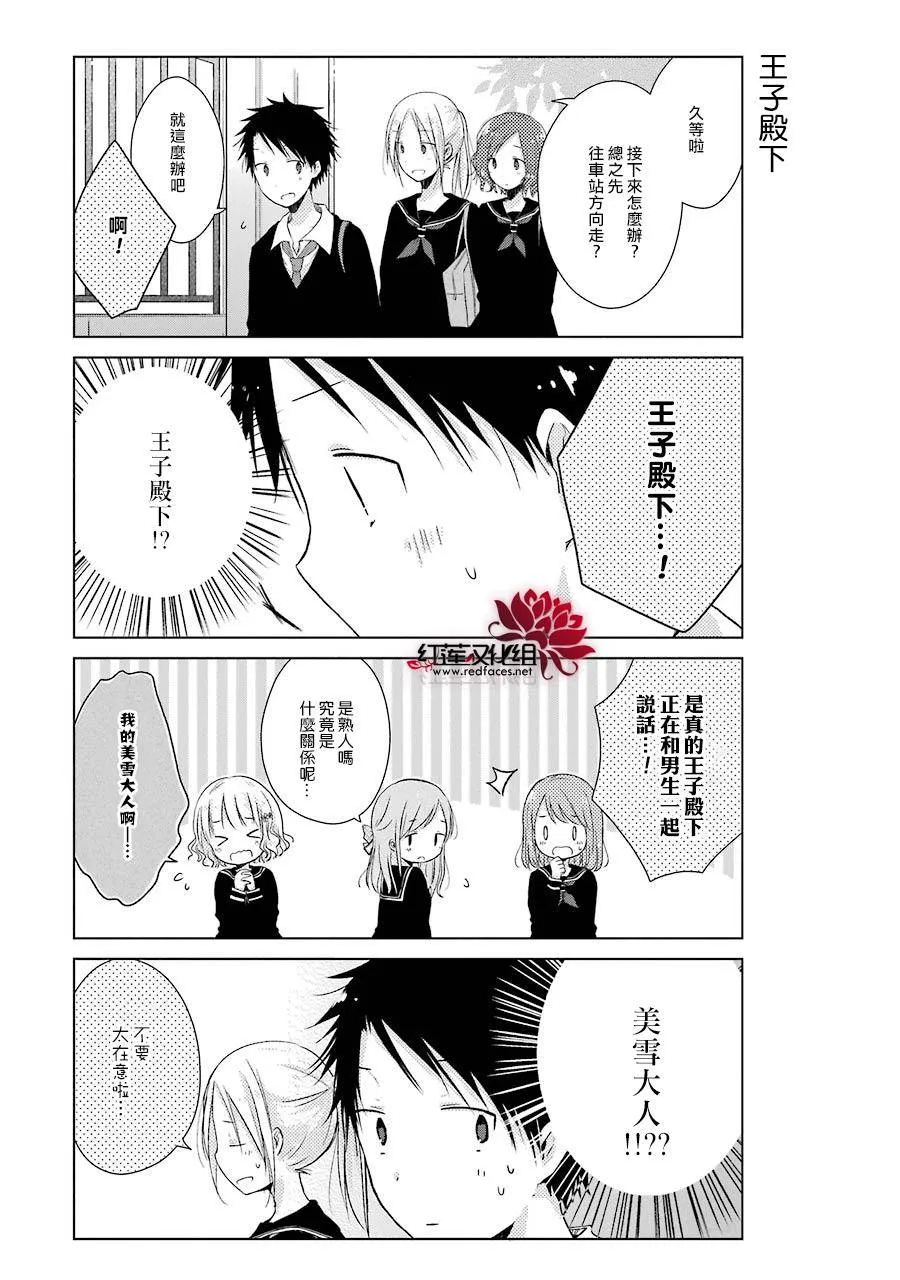第11话 第11页