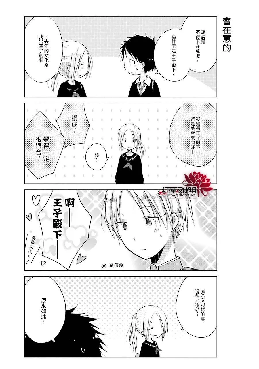第11话 第12页
