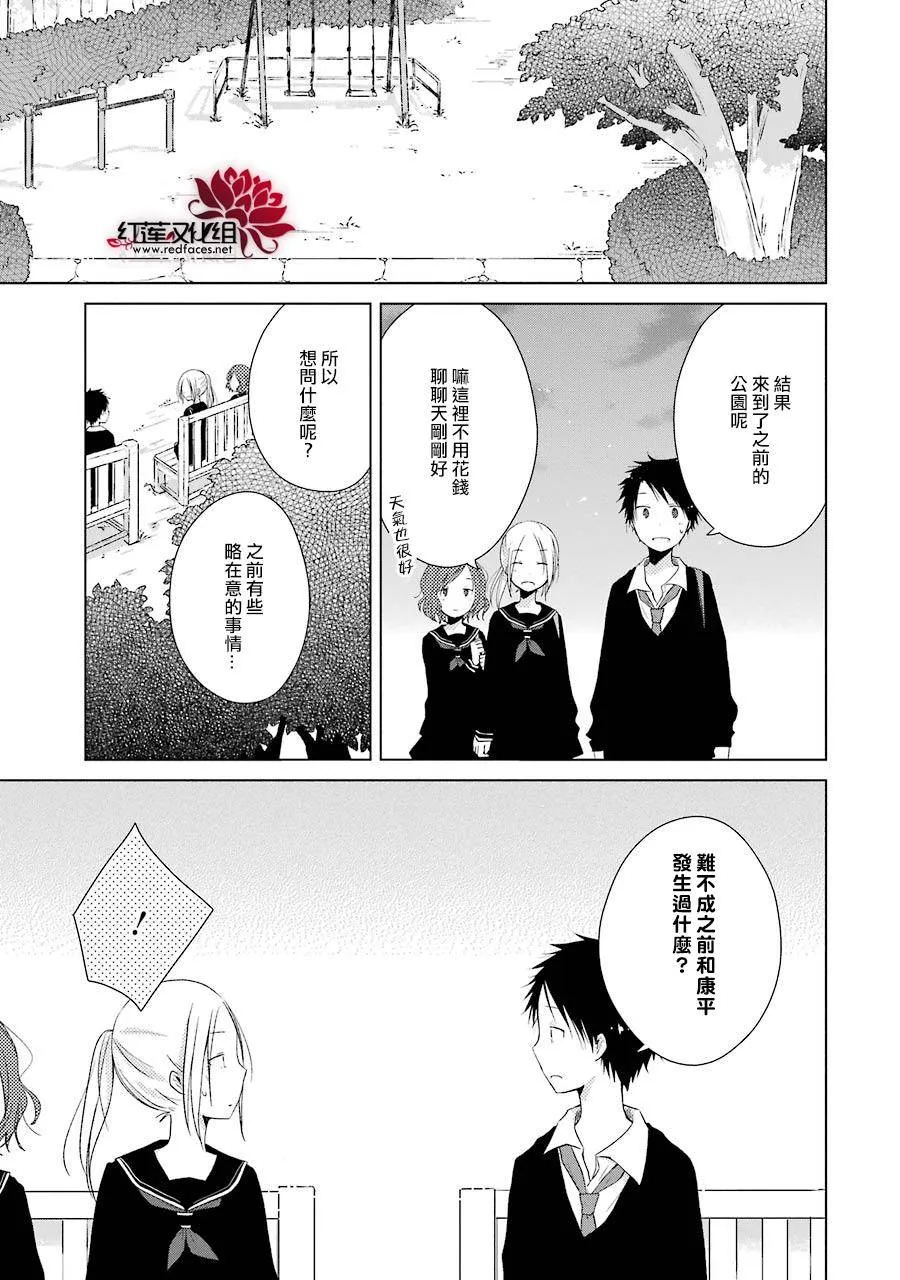 第11话 第14页
