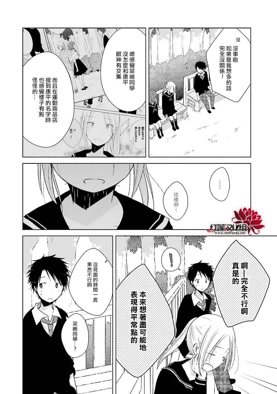 第11话 第15页
