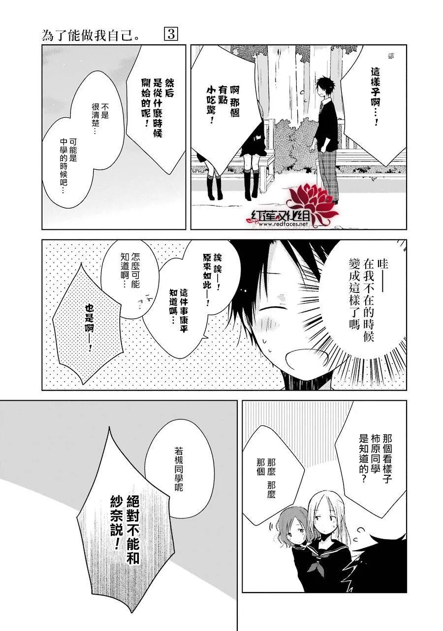 第11话 第18页
