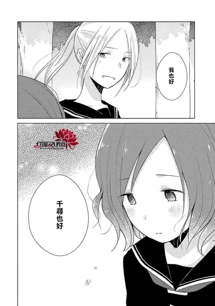第11话 第26页