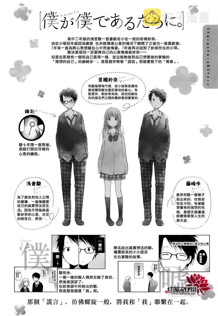 第10话 第1页