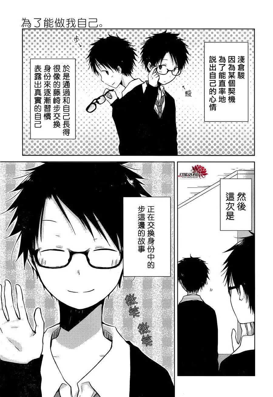 第10话 第3页