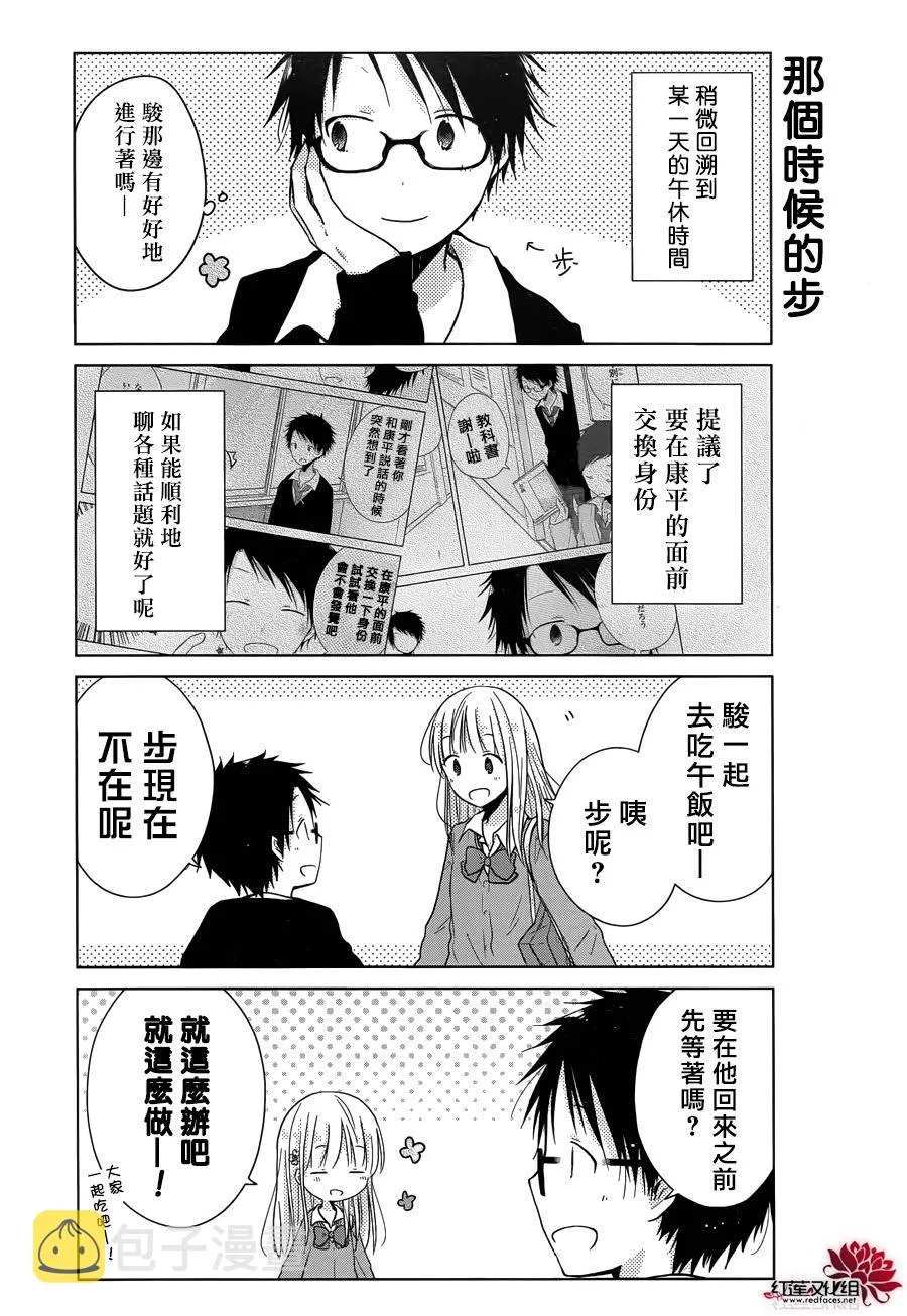 第10话 第4页