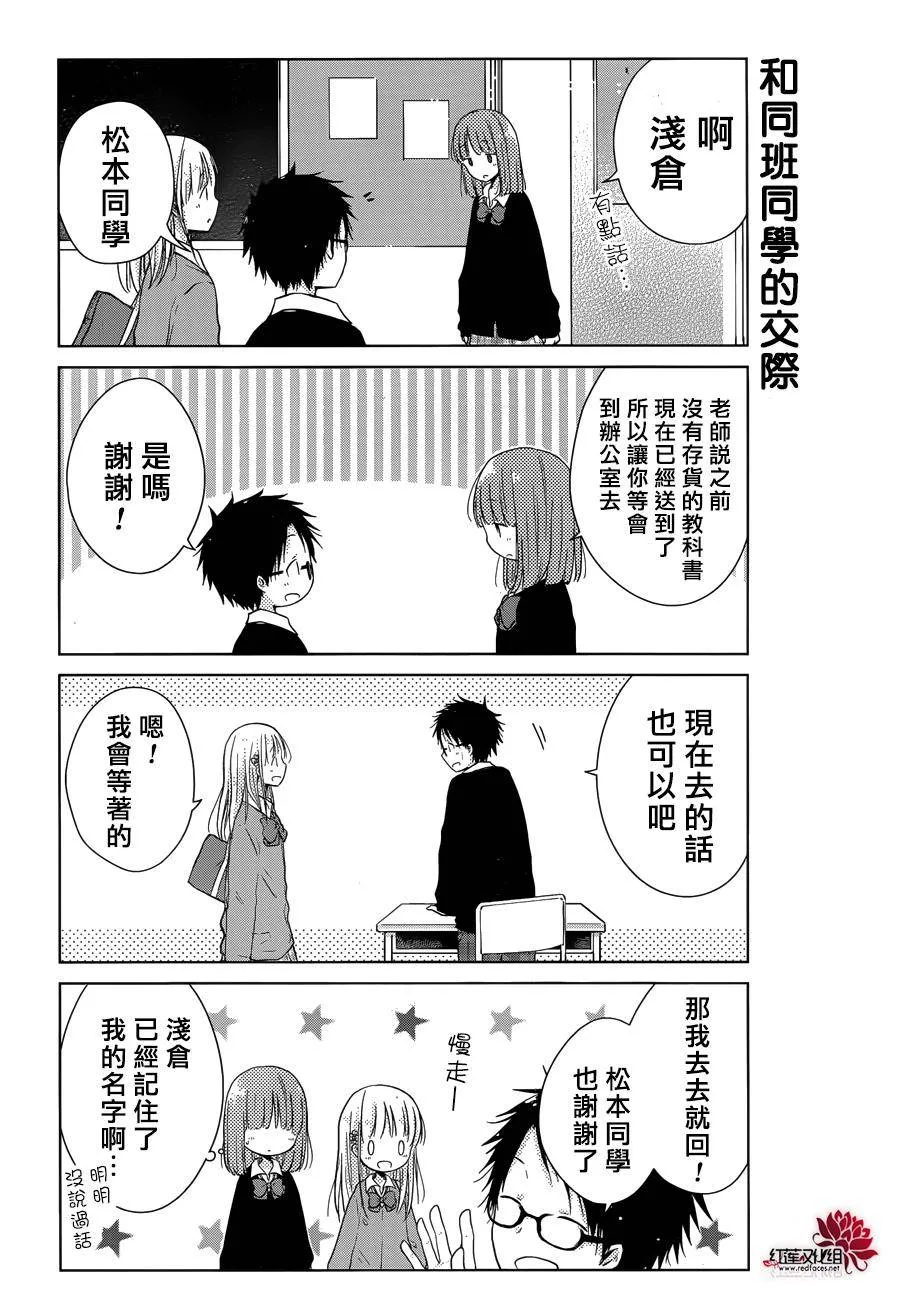 第10话 第5页