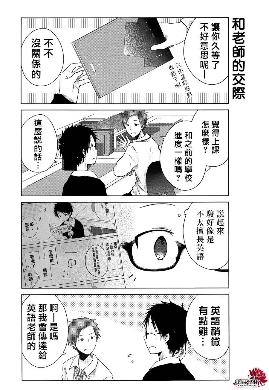 第10话 第6页