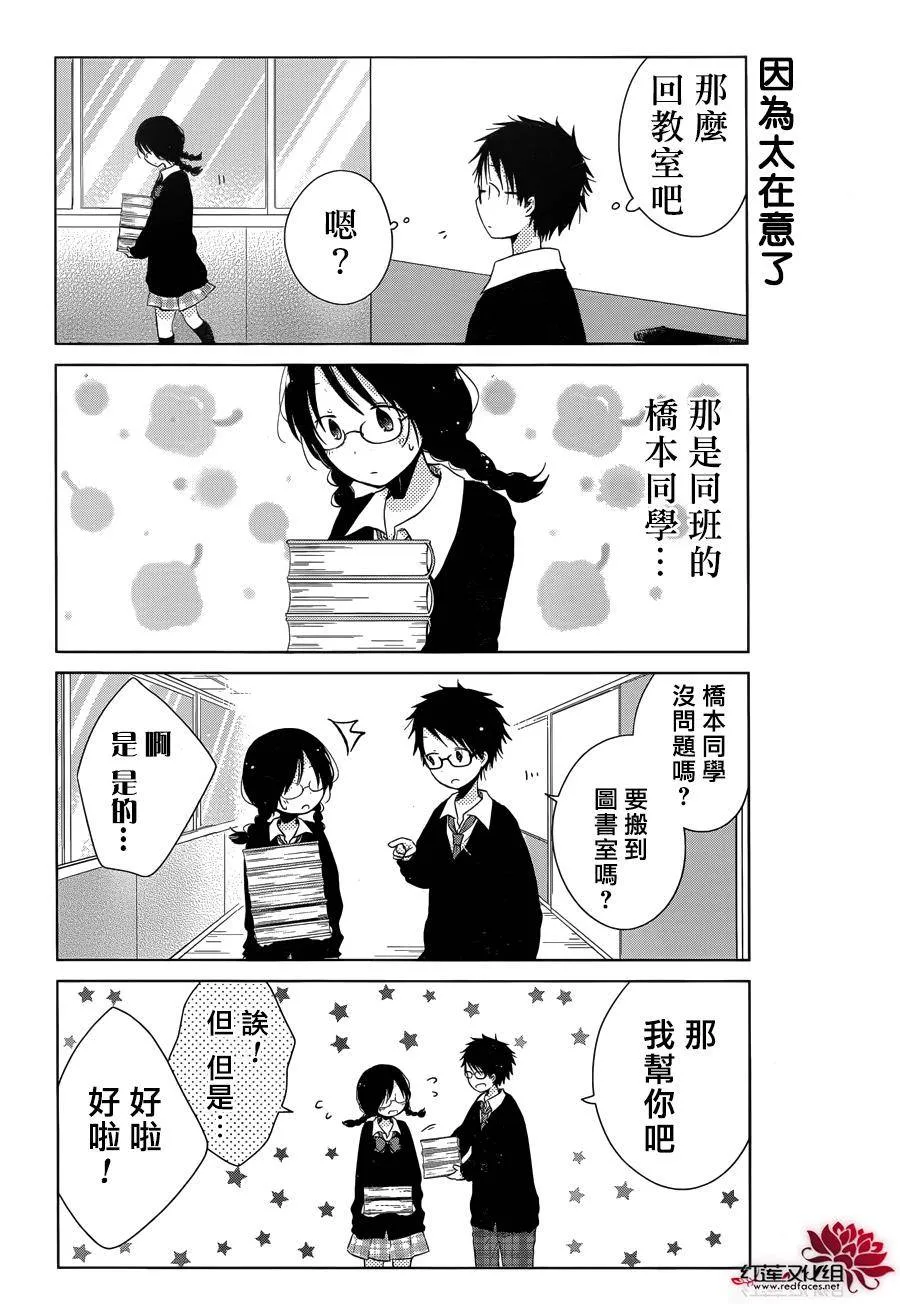 第10话 第7页