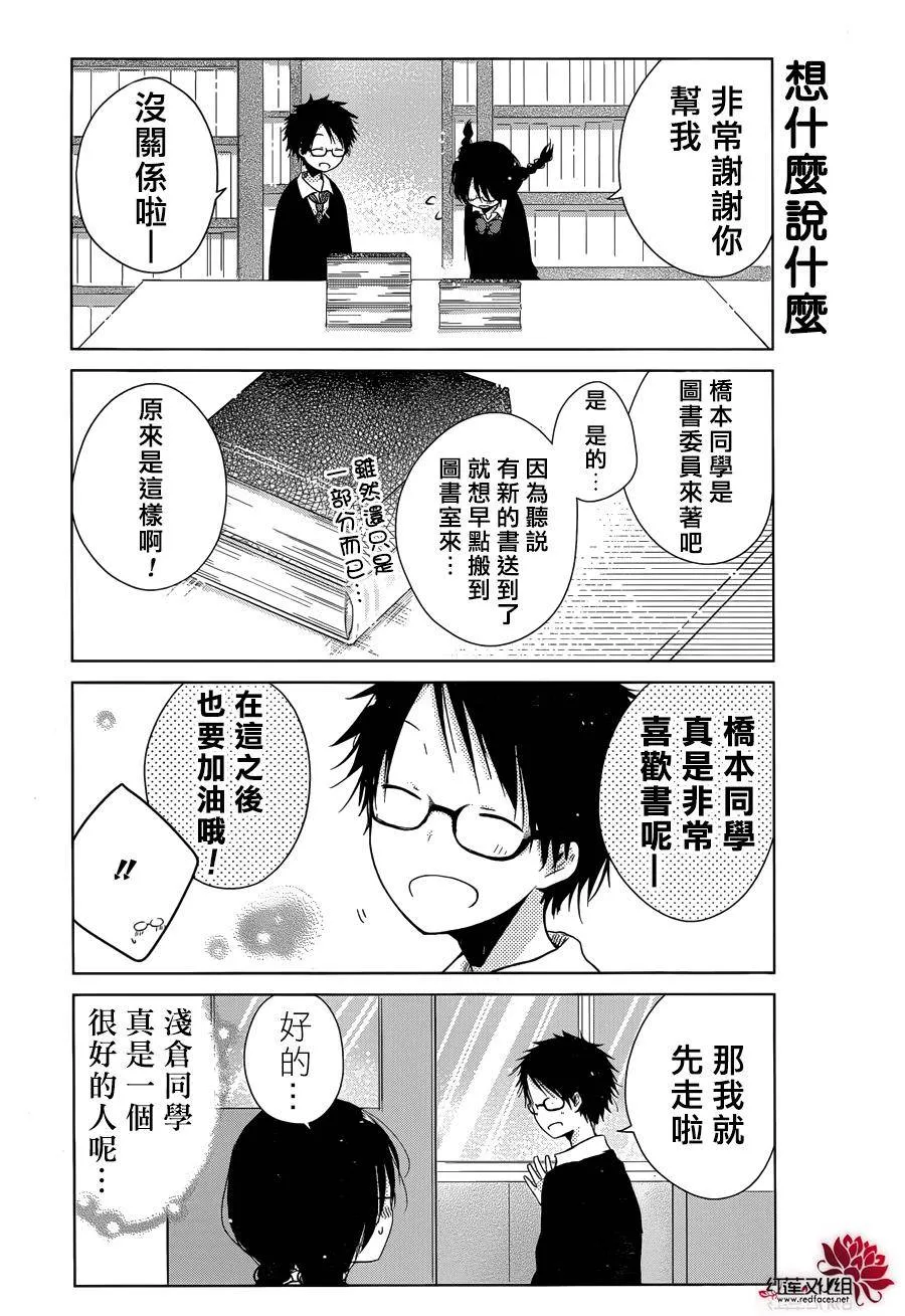 第10话 第8页