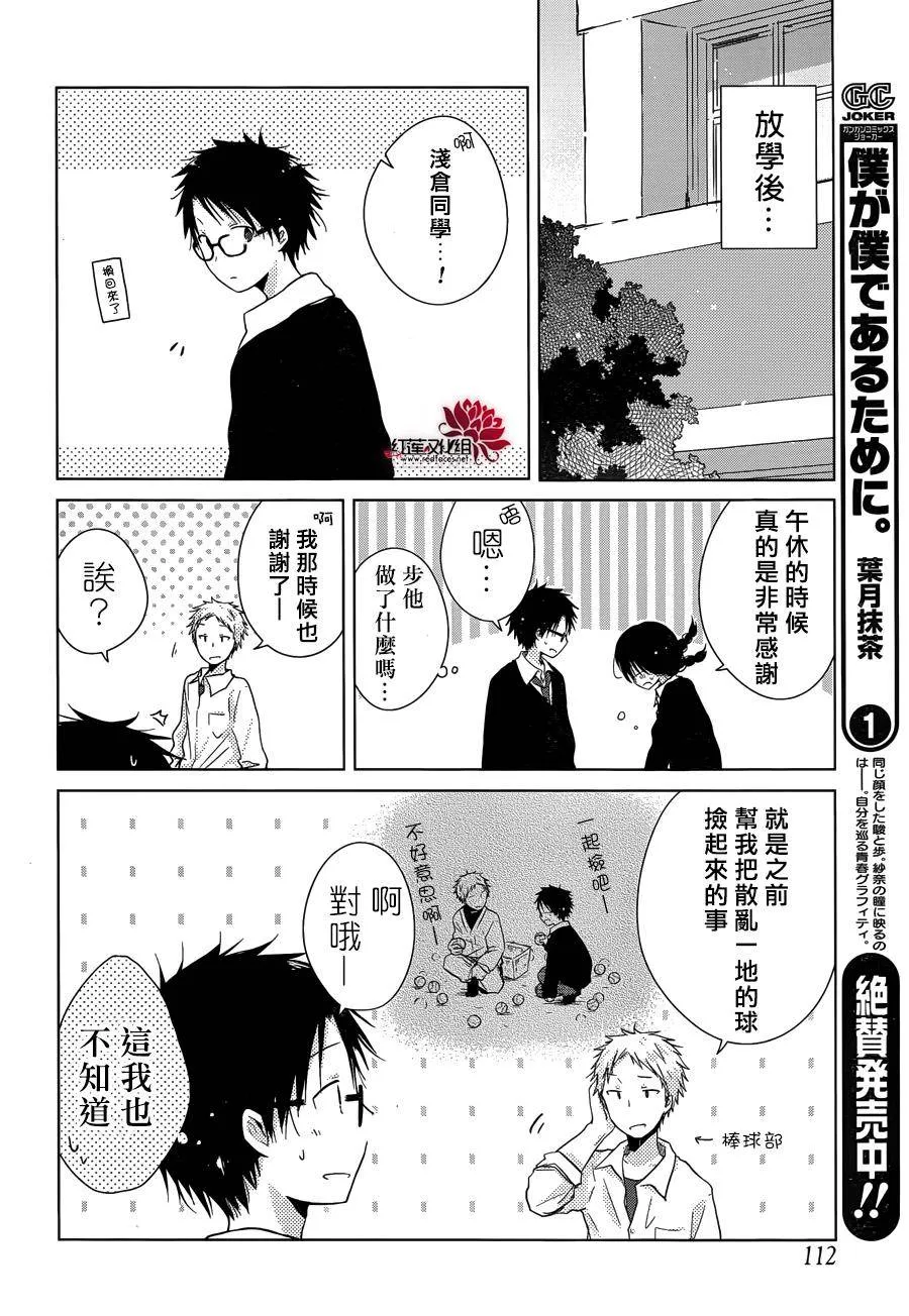 第10话 第10页
