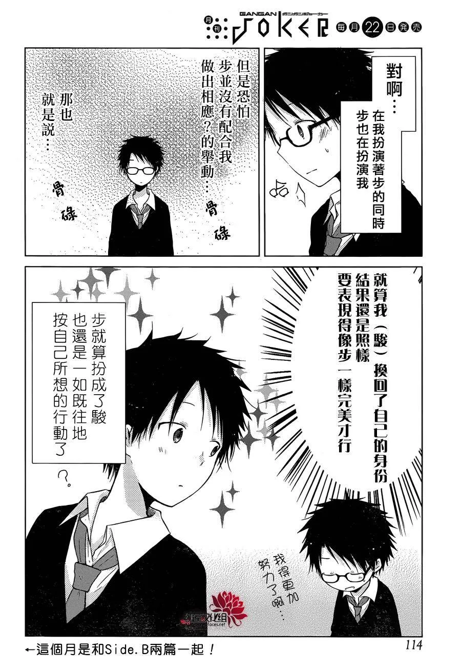 第10话 第12页