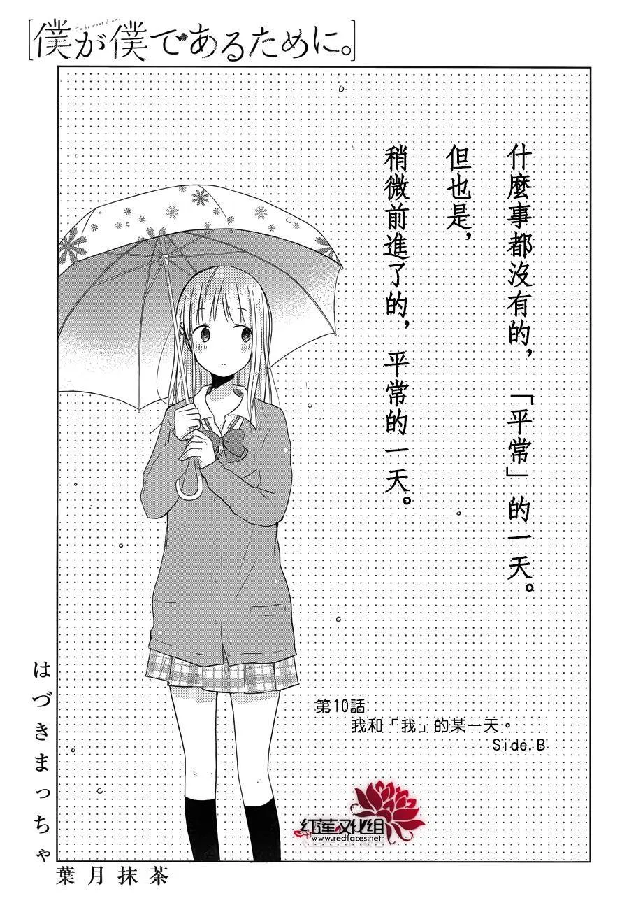 第10话 第13页