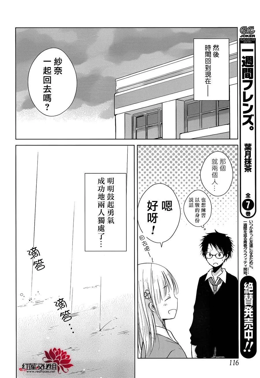 第10话 第14页