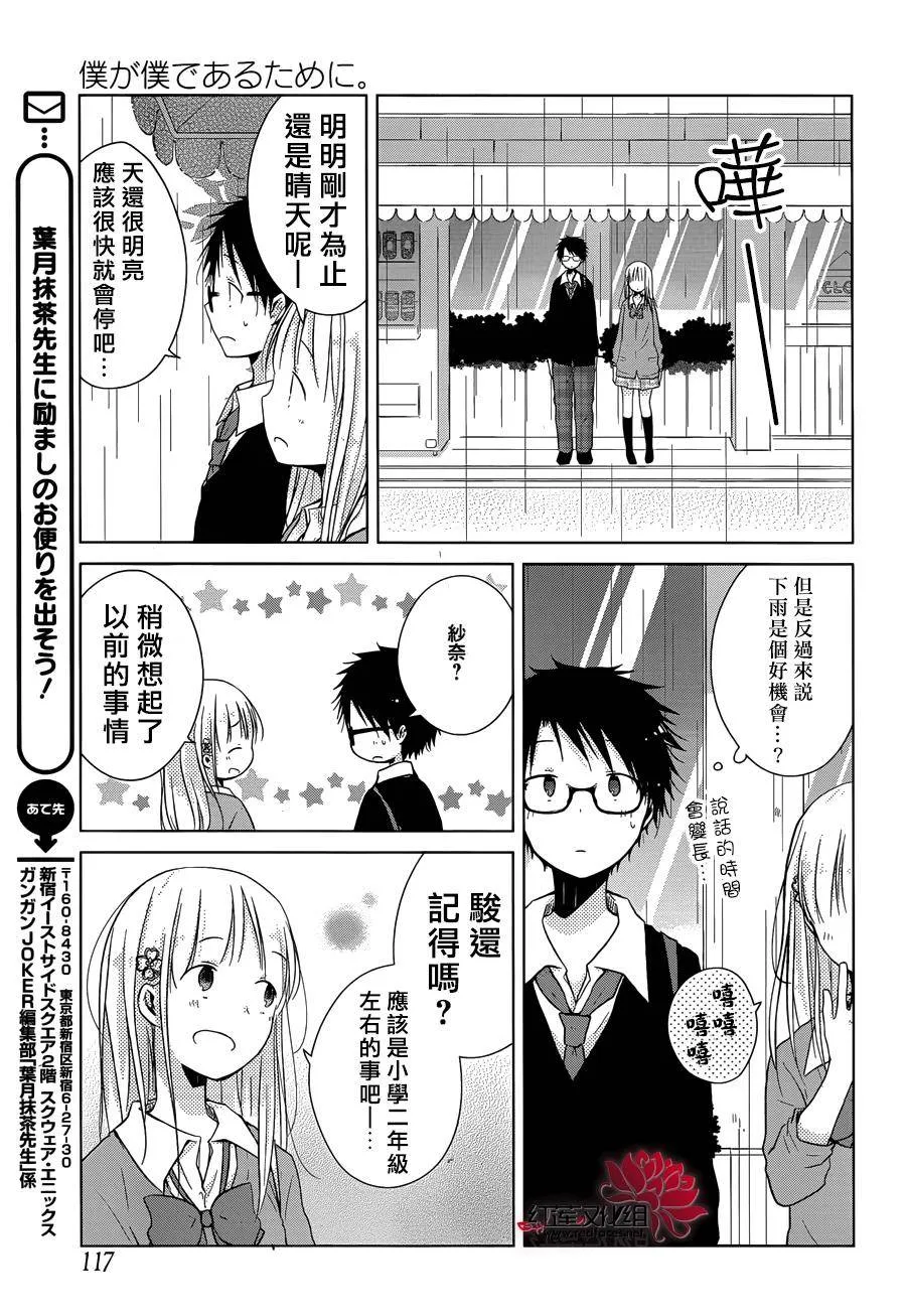 第10话 第15页