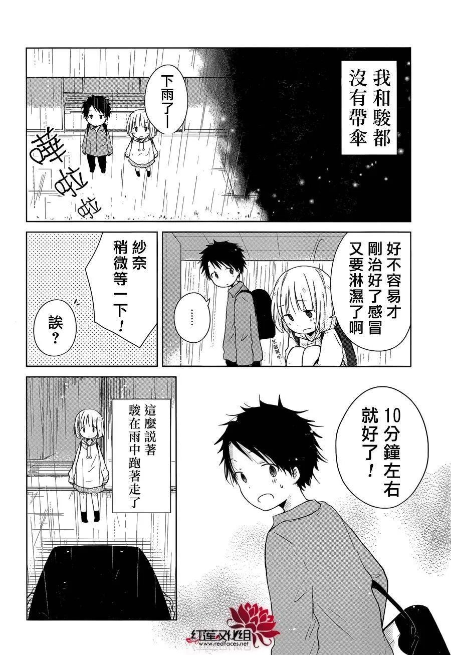 第10话 第16页
