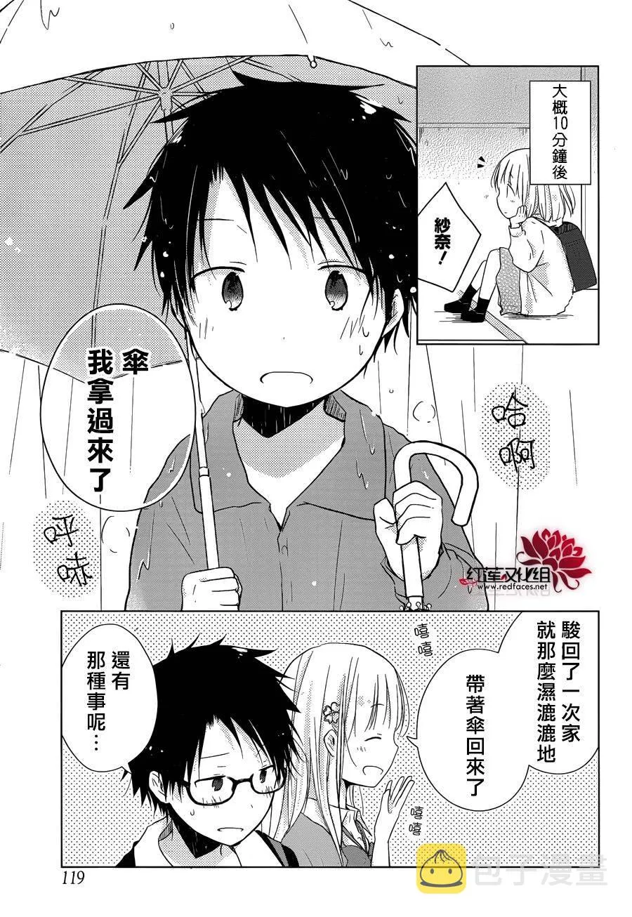 第10话 第17页