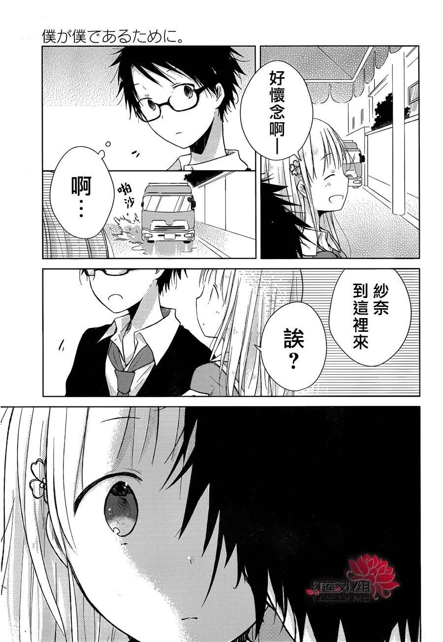 第10话 第19页