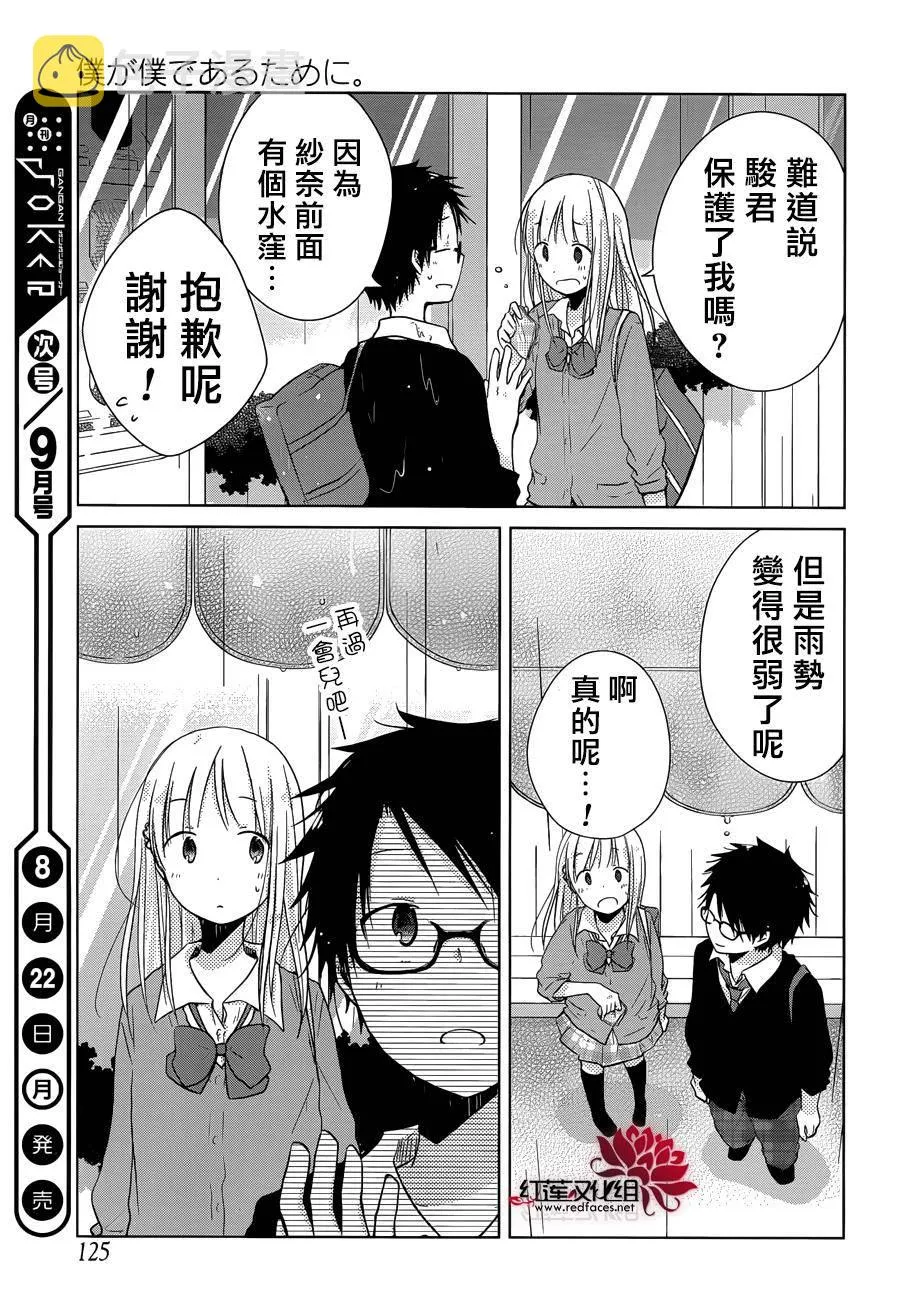 第10话 第22页