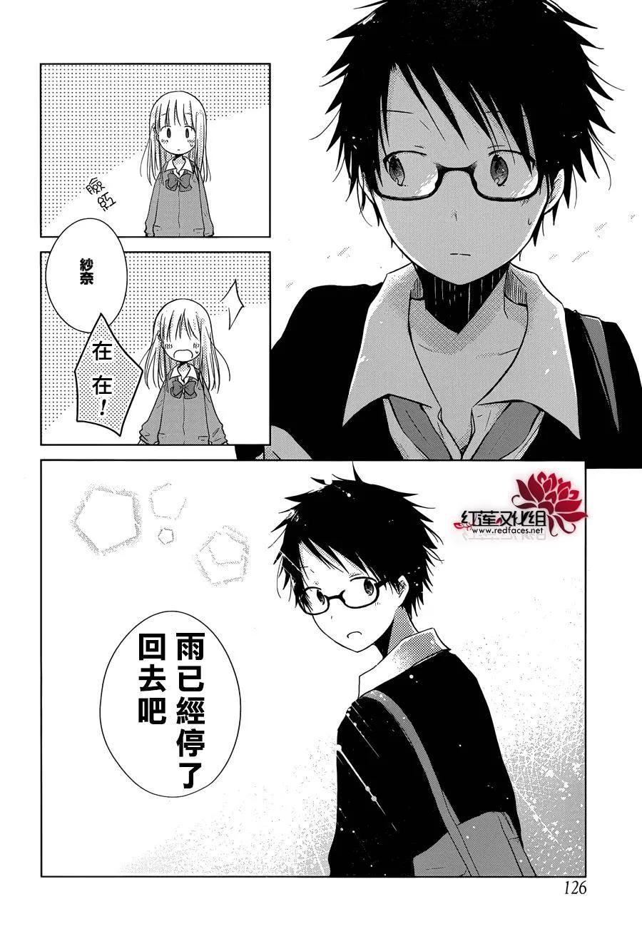 第10话 第23页