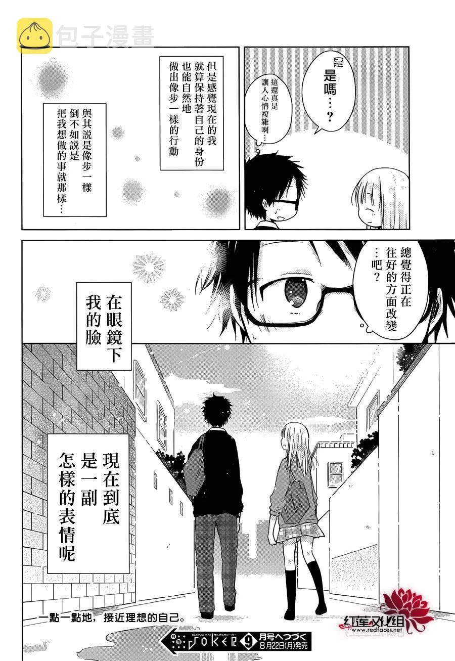 第10话 第25页