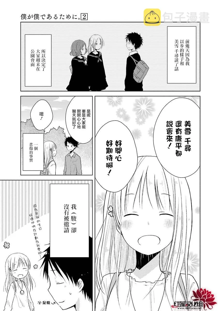 第09话 第1页