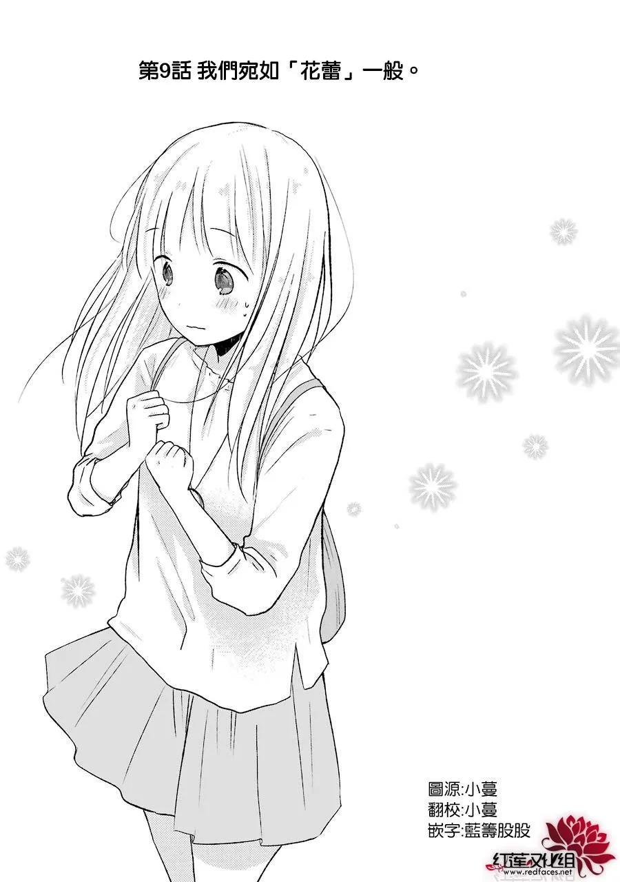 第09话 第2页