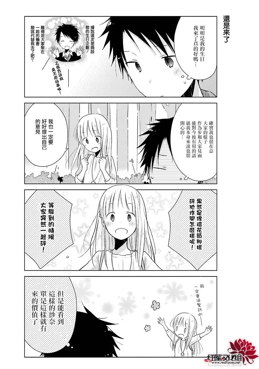第09话 第3页