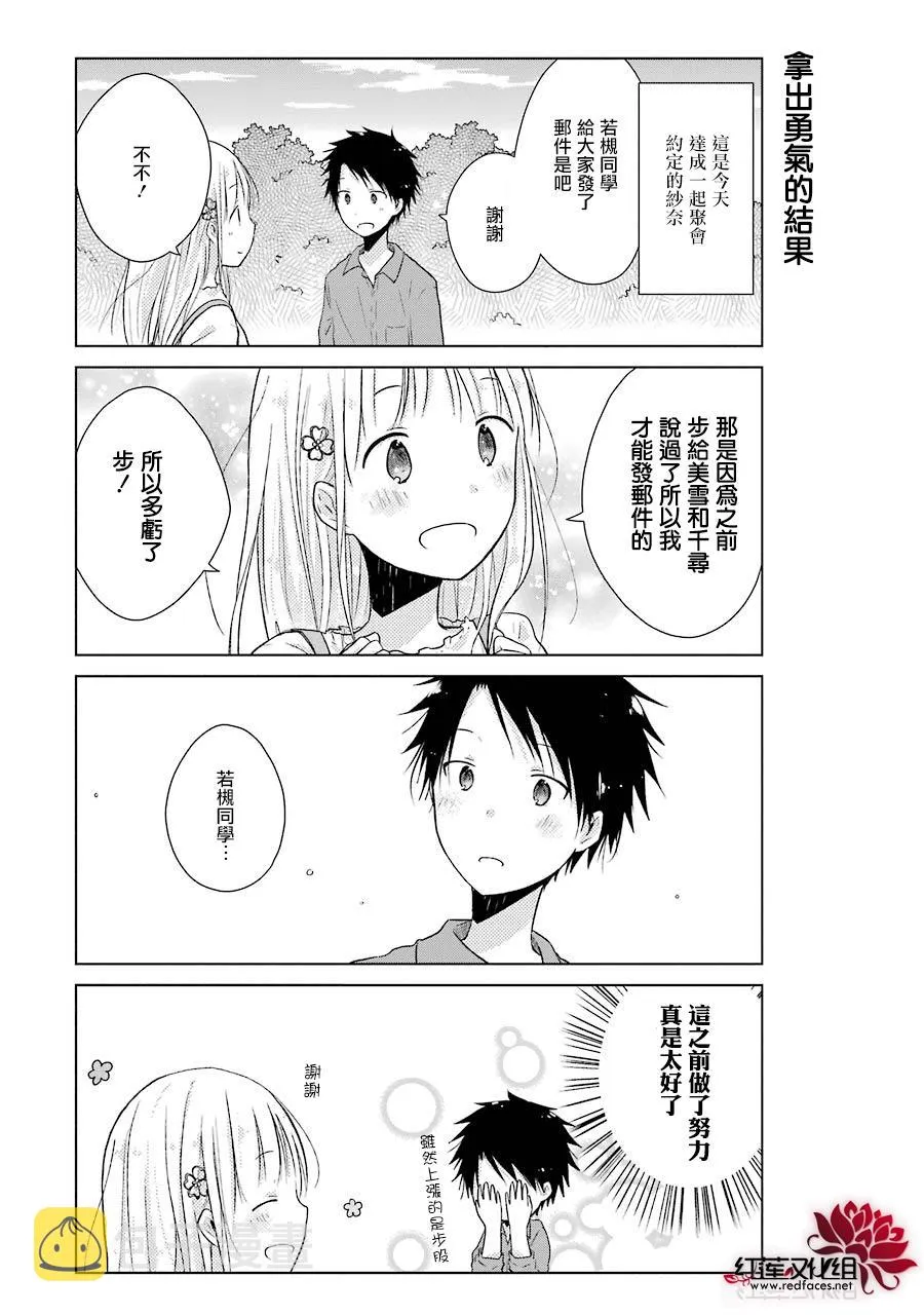 第09话 第4页