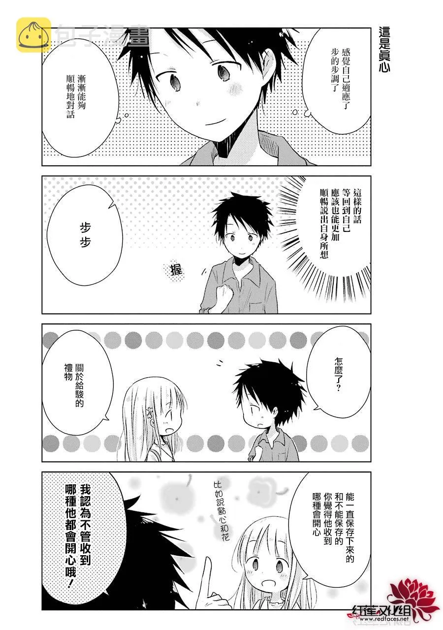 第09话 第5页