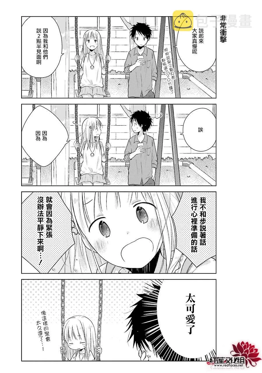 第09话 第6页