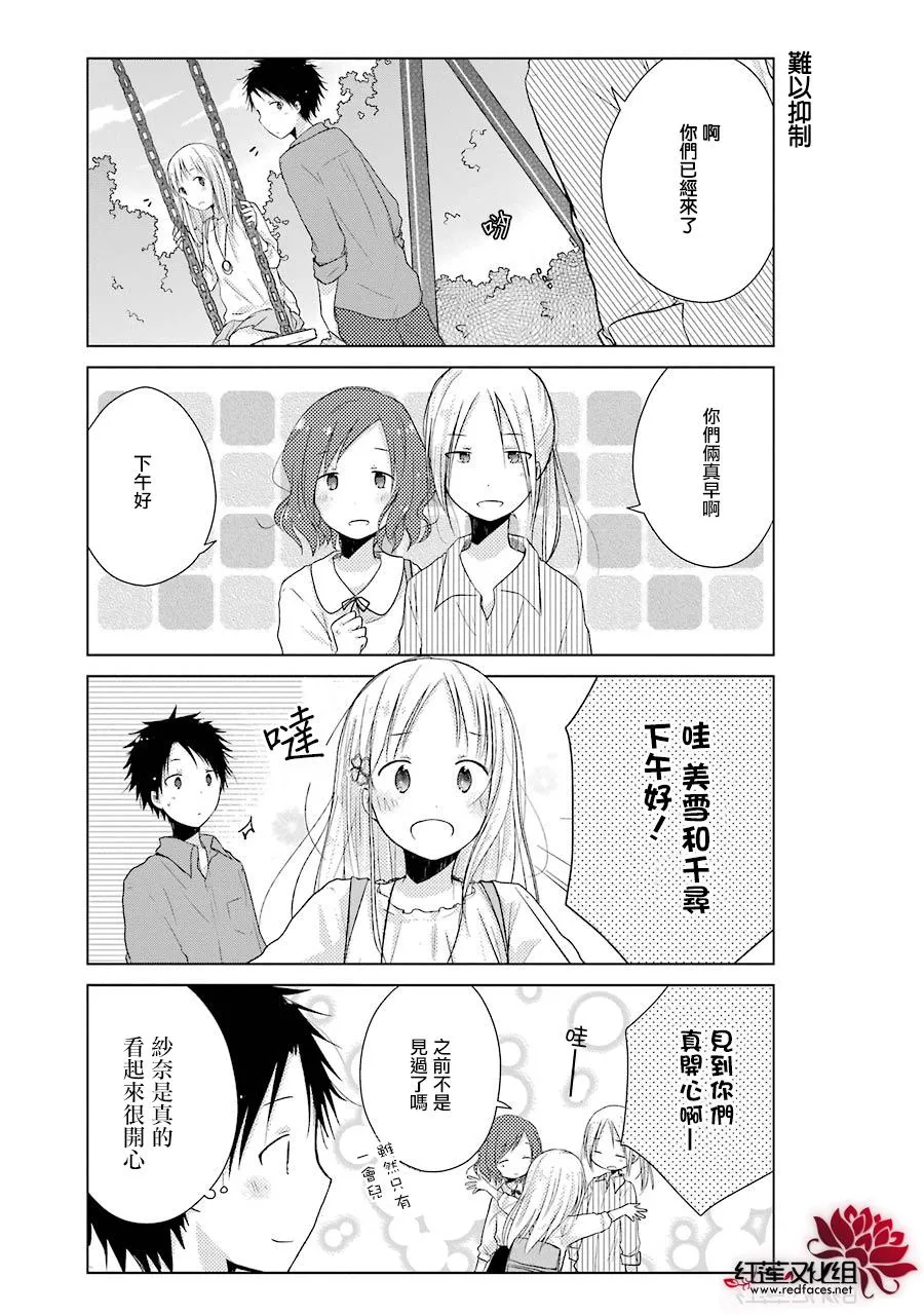 第09话 第7页