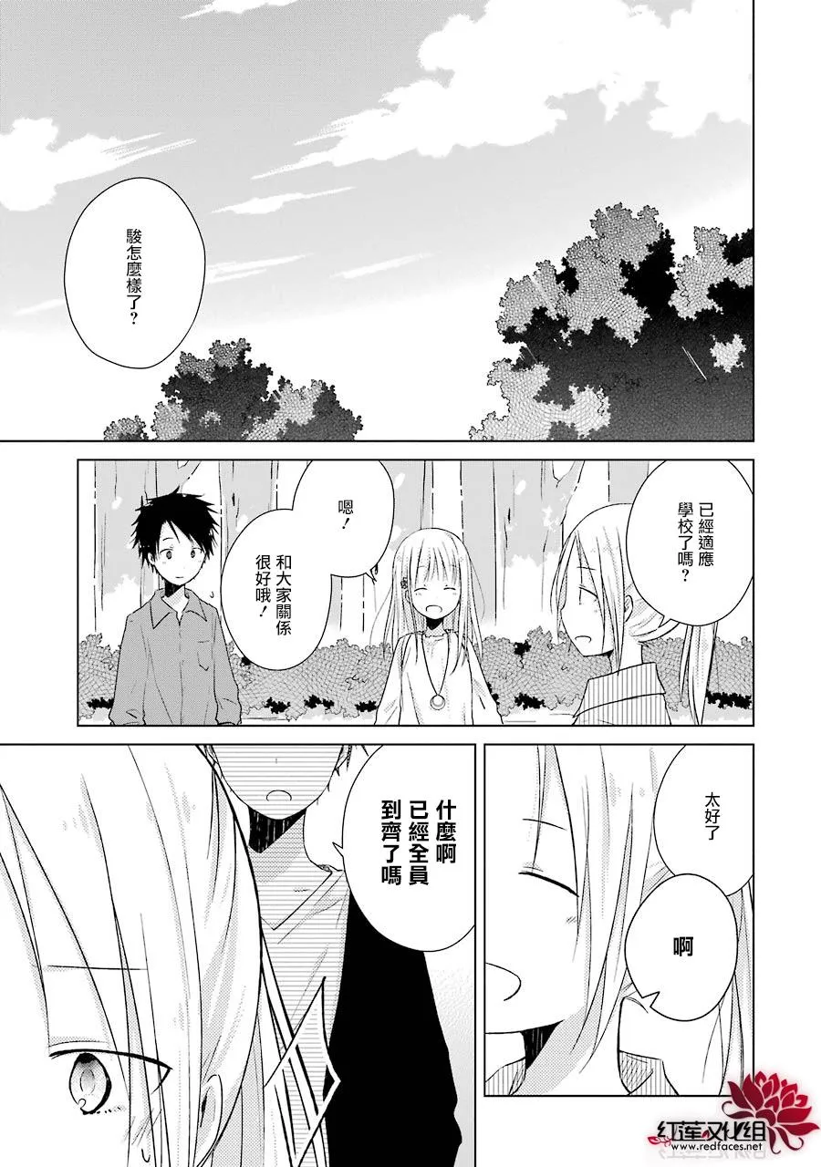 第09话 第9页