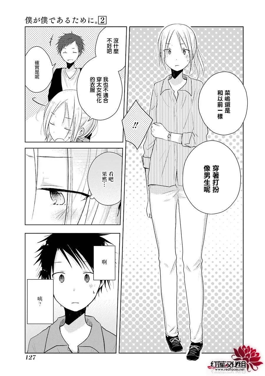 第09话 第11页