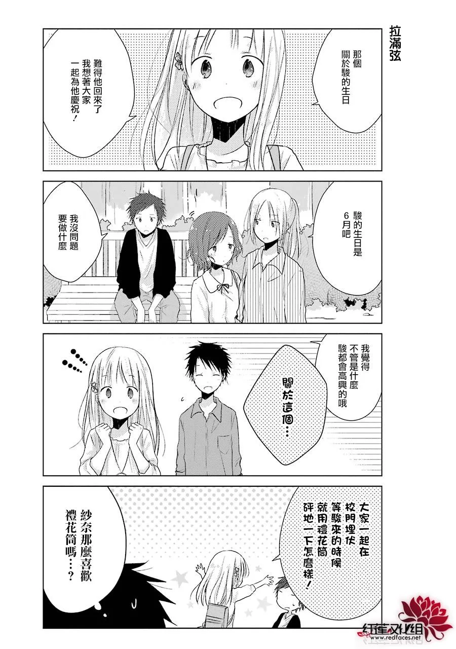 第09话 第13页