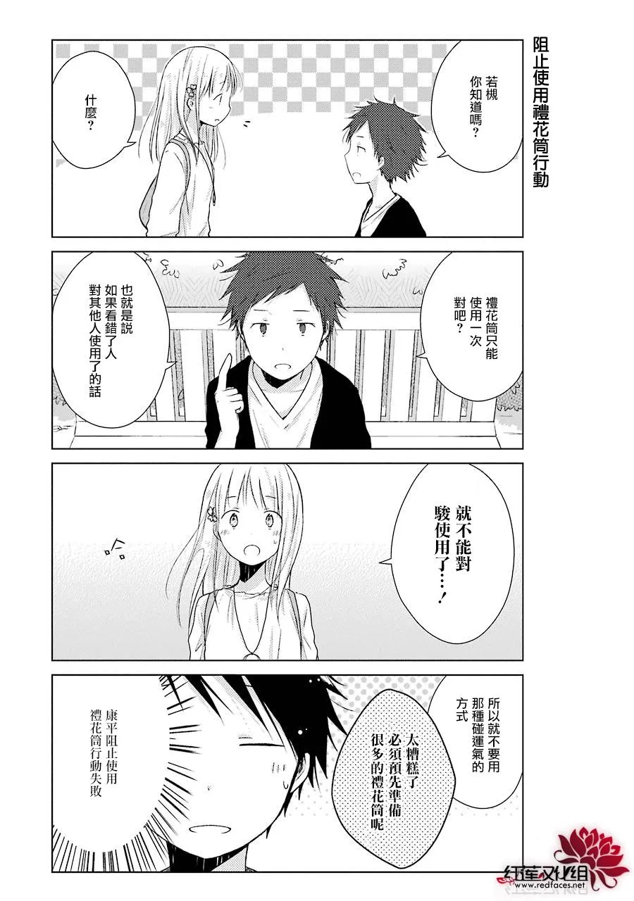 第09话 第14页