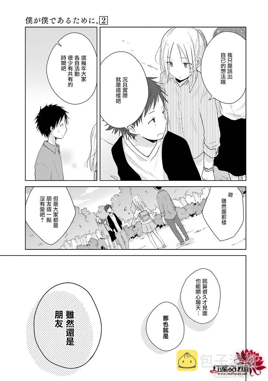 第09话 第17页