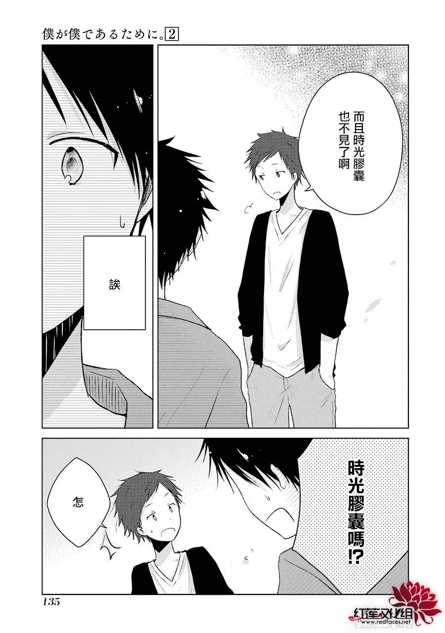 第09话 第19页