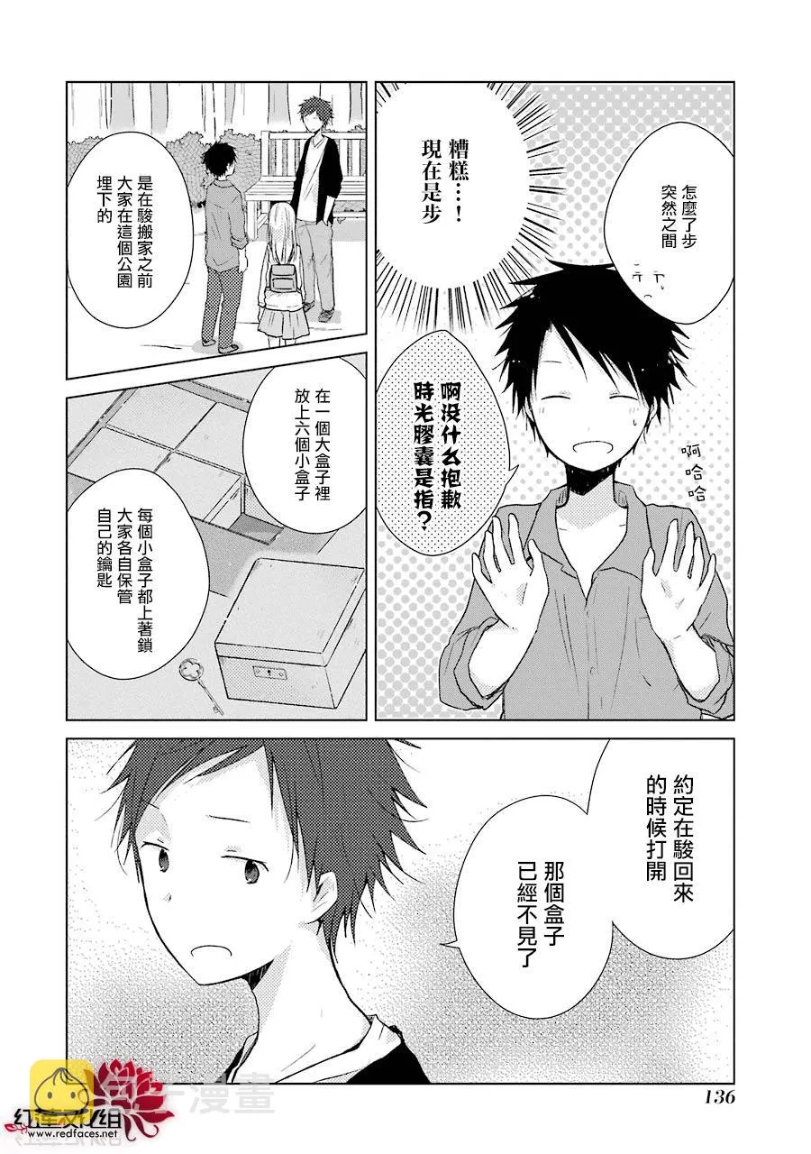 第09话 第20页