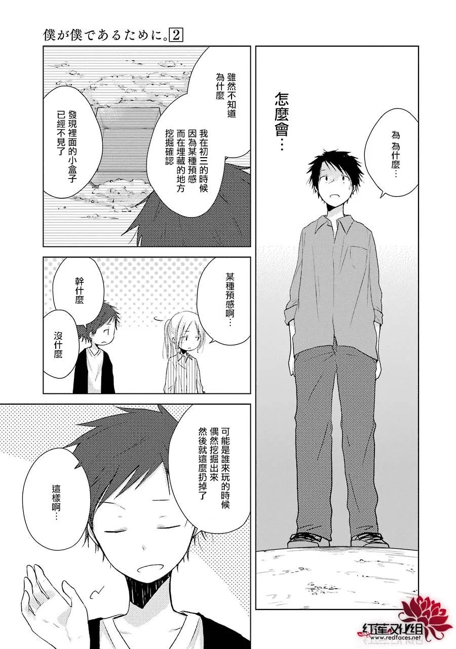 第09话 第21页