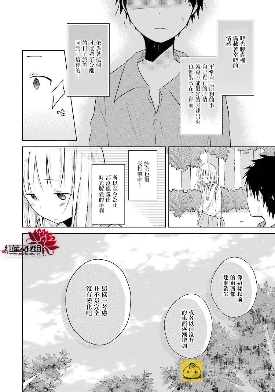 第09话 第22页