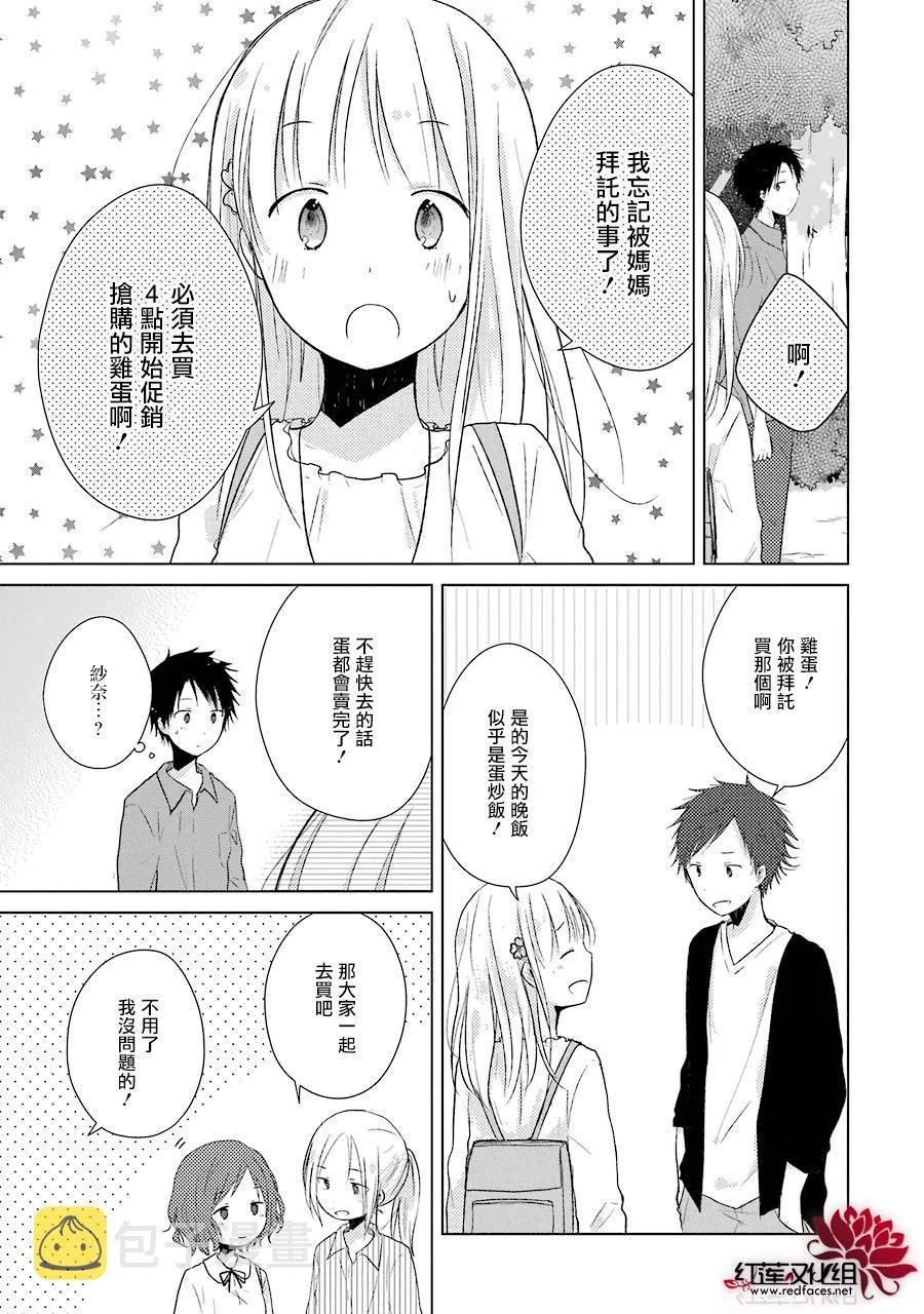第09话 第23页