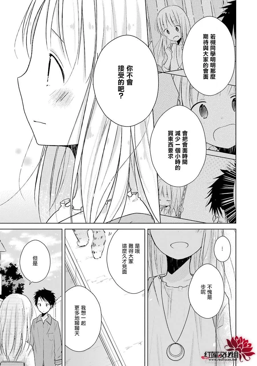 第09话 第29页
