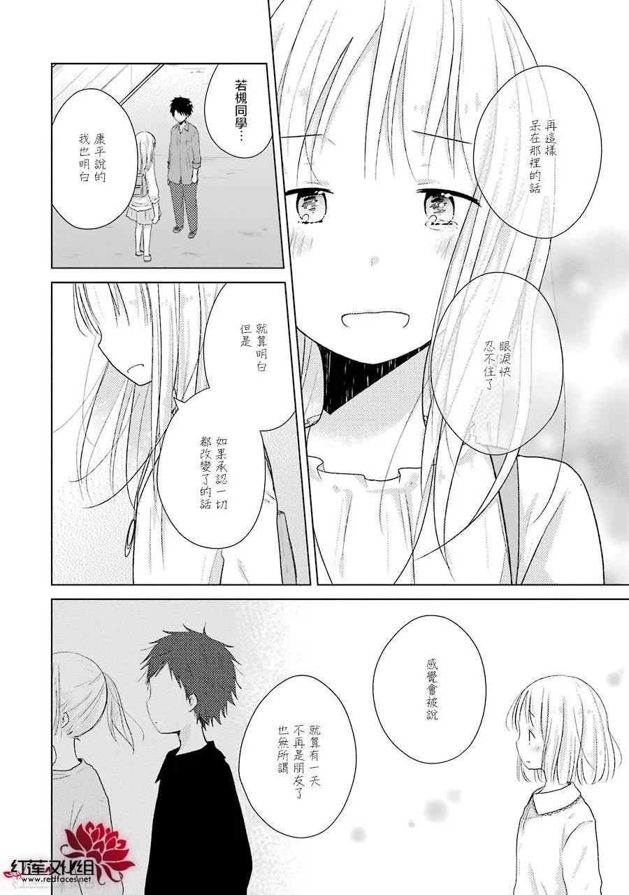 第09话 第30页