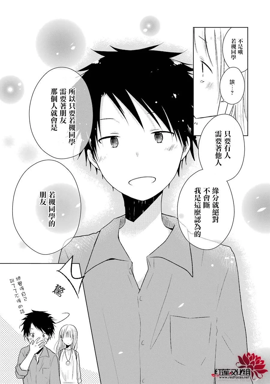 第09话 第31页