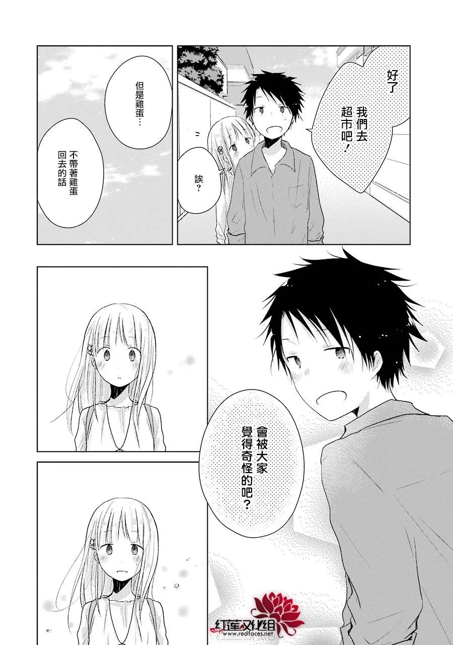 第09话 第33页