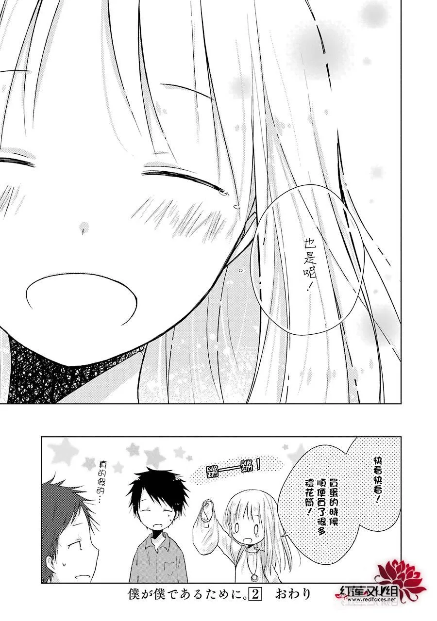 第09话 第34页