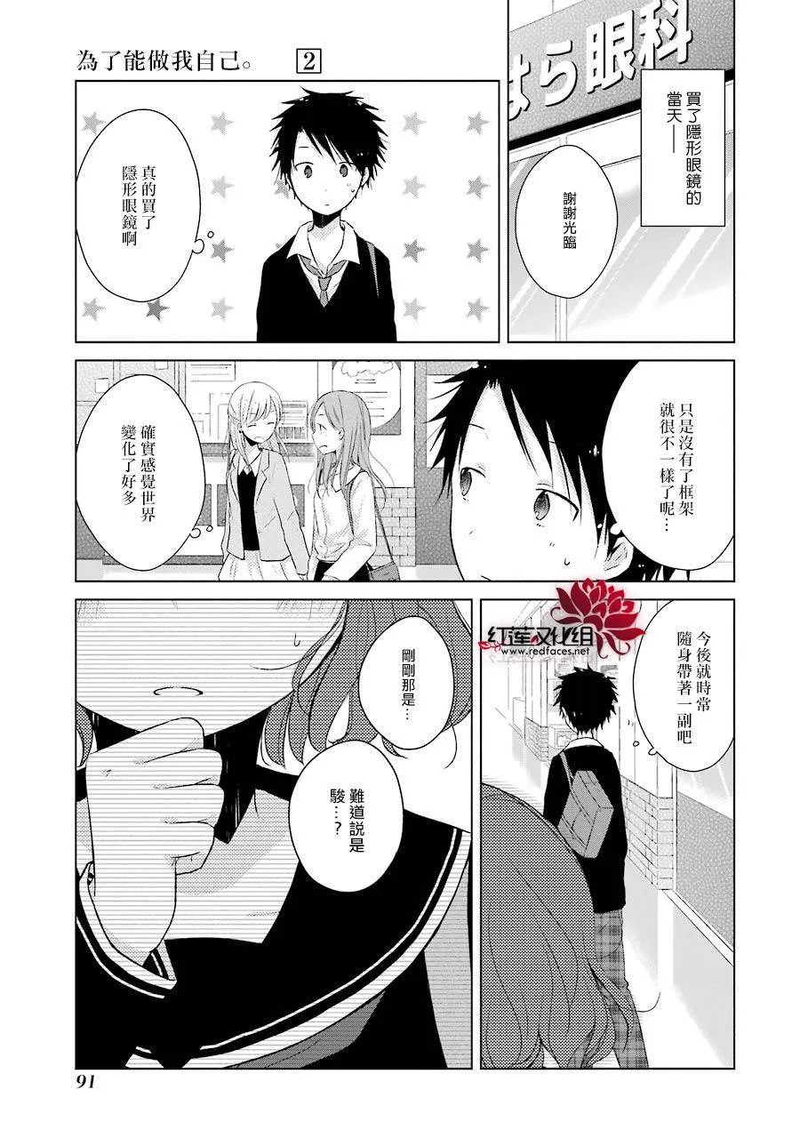 第08话 第1页