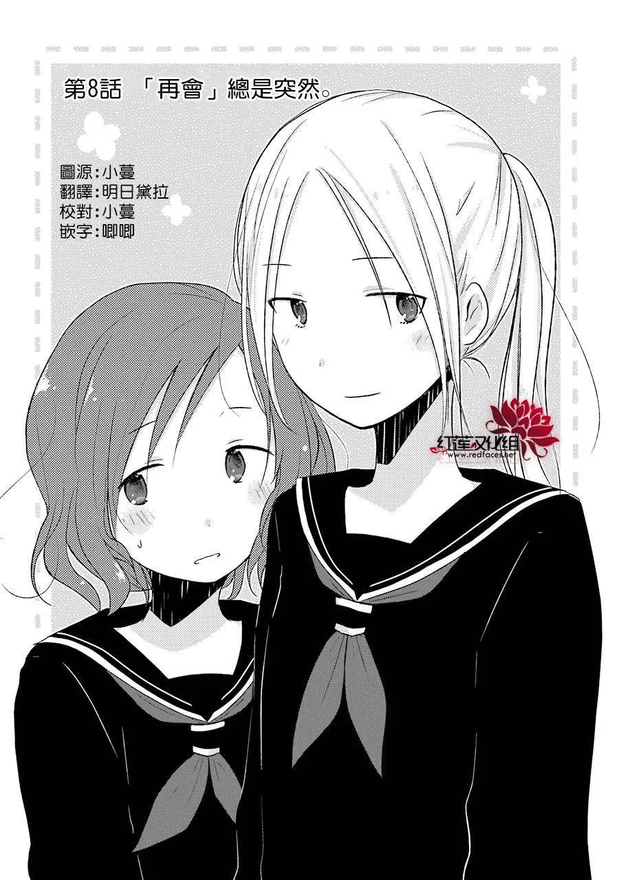 第08话 第2页