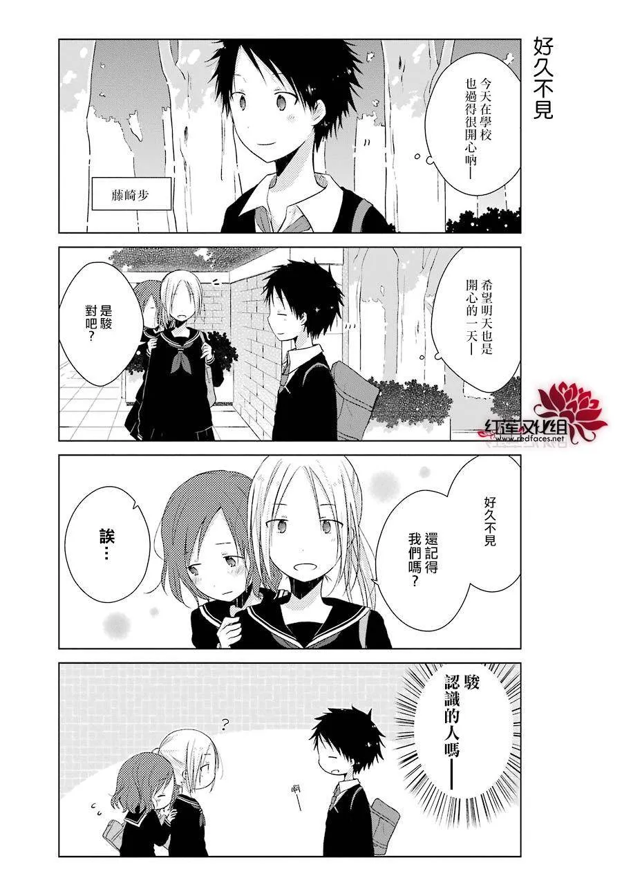 第08话 第3页
