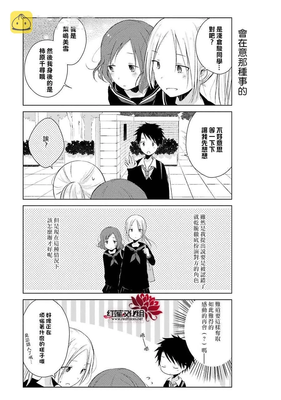 第08话 第4页